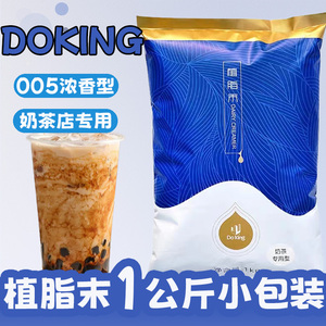 盾皇浓香型植脂末1kg 珍珠奶茶店专用原材料 商用奶精粉咖啡伴侣