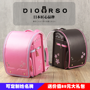 dioorso樱花款女孩日本小学生书包减负护脊双肩包进口料1-3-6年级