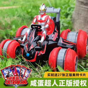 正版咸蛋超人奥特曼遥控车碰碰车泰罗小男孩汽车儿童生日礼物玩具