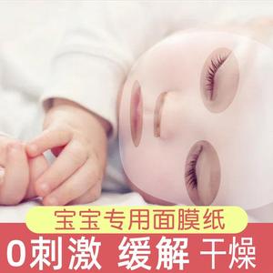 儿童面膜纸女孩婴儿宝宝专用新生儿小孩子脸部蚕丝压缩一次性湿敷