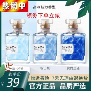 玛特迪夫香水