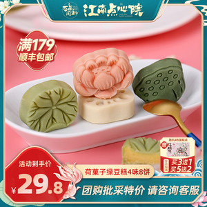 百年同和中式传统手工荷果子绿豆糕点心伴手礼盒江南苏州特产茶点
