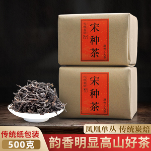 潮州凤凰单丛茶乌岽宋种 老枞单从茶 乌龙单枞 春茶  500克纸包装