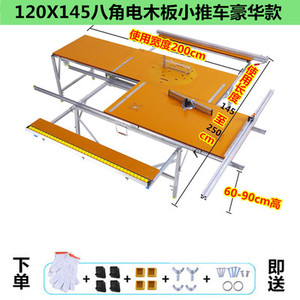 新电木板整张家圆锯倒装古风推台木台装修电母锯组合工具Y坚固销