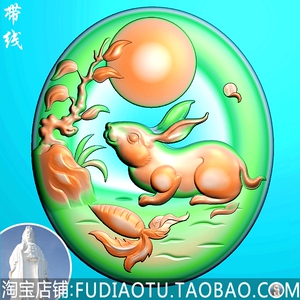 椭圆兔子萝卜生肖兔 月亮兔 小白兔玉雕精雕图jdp灰度图bmp浮雕图