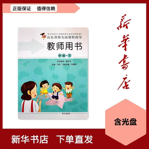 【明天出版社幼儿用书】明天出版社幼儿用书品牌,价格 - 阿里巴巴