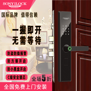 指纹密码锁索尼智能指纹锁p9防盗门锁电子感应锁钥匙远程磁卡木门