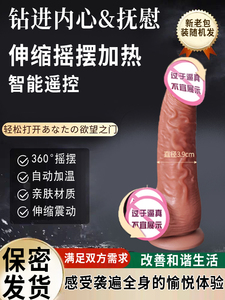 自动抽插假阳具女人用自慰器女性专用成人打桩机情趣用品阴茎炮机