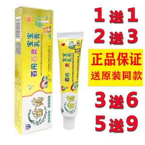 正品百用百灵宝宝药膏苗药草本乳膏婴幼儿童湿疹红点奶癣蚊虫叮咬