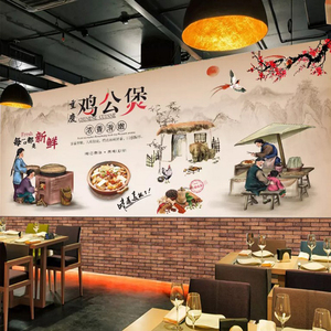 餐厅装饰烧鸡公墙纸3d鸡公煲大盘鸡饭店壁画复古鸡公煲背景墙壁纸