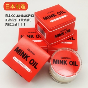 日本进口COLUMBUS黄狼脂肪膏貂油 一生之环、红翼保养油 滋润皮革