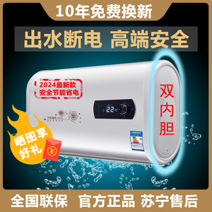 樱花电热水器家用储水式速热节能圆桶扁桶卫生间洗澡机40/50升60L