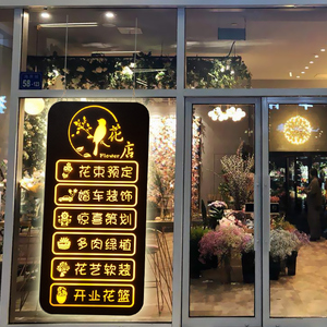 定制鲜花店装饰项目展示牌led发光广告牌婚纱服t装店电子灯箱招牌