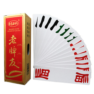 老人玩的纸牌长牌老式老年人消d遣娱乐用品纸麻将纸制湖北上大人