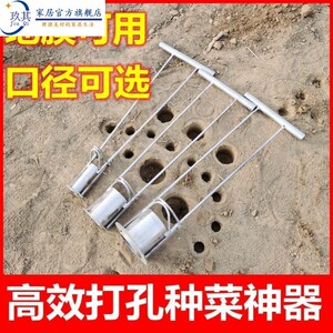 打孔神器草坪打洞农用工具栽树苗移苗挖坑神器播种移苗取土打洞器