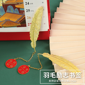 古典中国风树叶子叶脉羽毛黄铜书签定制diy学生用熊猫纪念品订制