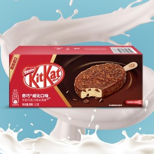 KitKat雀巢奇巧威化冰淇淋牛奶巧克力花生坚果口味雪糕纯泰国进口