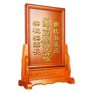 实木祖宗牌位香火花梨神位家用神主牌祠堂定制祖先牌刻字保家仙牌