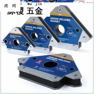 电焊工磁铁焊接固定器磁性角尺焊接用磁力角尺强力直角固定器包邮