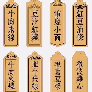 定制木质中式菜牌饭店价格小木牌刻字木质挂牌雕刻餐饮明档菜单牌