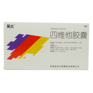 吴太四维他胶囊