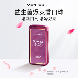 【口气清新丸玫瑰】口气清新丸玫瑰品牌,价格 - 阿里巴巴