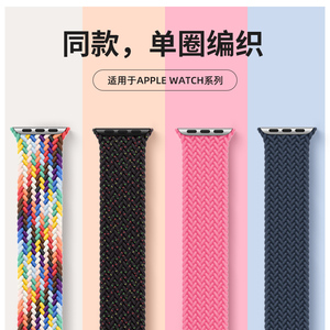 官网同款针织金属适用苹果手表S9/iwatch8/7/6/5/43单圈彩虹编织表带applewatchSE尼龙49/41mm运动弹力ultra2