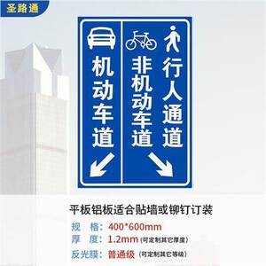 新品口行人小f动示机区停车场人车分流指车牌交通标志牌铝板反光g