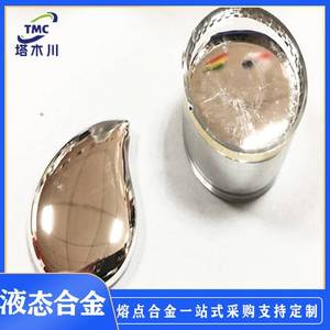 塔木川液态金属镓二元合金75.5铟24.5合金加工高效实验用可零售