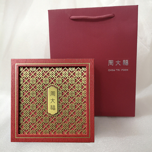 大福传承手镯盒古法金盒首饰包装盒黄金珠宝首饰盒专柜同款盒子