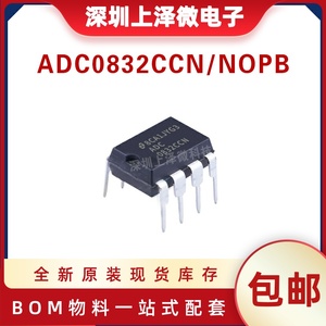 ADC0832CCN 数模转换器 串行A/D芯片 直插DIP-8 全新原装现货热卖
