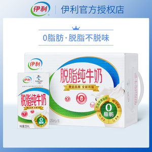 伊利脱脂牛奶整箱正品