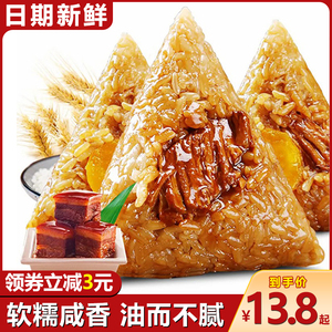 鲜肉粽子550g蛋黄肉粽手工新鲜特产板栗肉粽早餐真空袋装端午礼盒