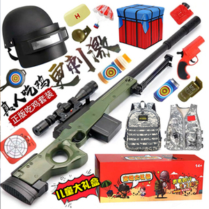 玩具枪三级头盔甲空投箱迷彩服战备全套装备吃鸡游戏男孩生日礼物