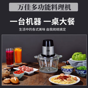 万佳打功能料理机全自动家用榨油机榨庭版l超细研磨粉多粉粉碎家