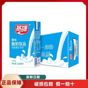 新鲜燕塘酸奶饮品常温原味酸牛奶250ml*16盒整箱营养早餐牛奶包邮