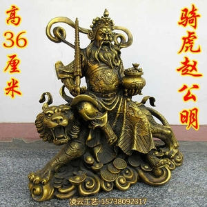 黄铜纯铜骑虎赵公明神像手托聚宝盆拿神鞭坐像骑老虎神像开业摆设