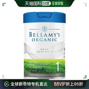 Bellamys贝拉米白金版有机婴儿奶粉1段0-6个月800g*3新生儿进口