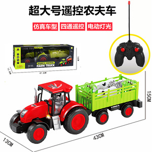 电动灯光遥控农夫工程车超大号拖拉机收割机运输玩具孩玩具礼物