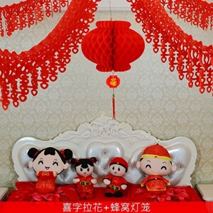 婚房布置套装结婚用品c婚z房装饰创意大红灯笼喜字拉花彩带屋顶挂