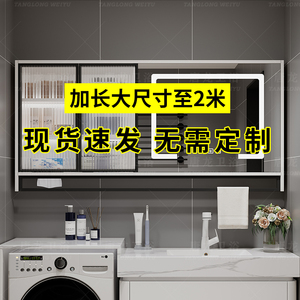 智能浴室镜柜单独卫生间浴室镜挂墙式洗手间镜子置物架加长壁挂柜