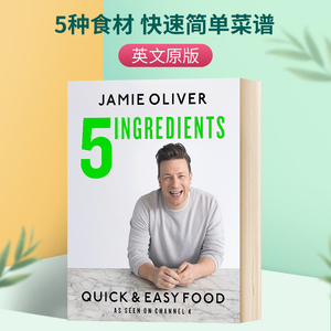 英文原版 精装 5种食材 快速简单菜谱书 5 Ingredients - Quick & Easy Food  Jamie Oliver杰米奥利弗 英文版 进口英语原版书籍
