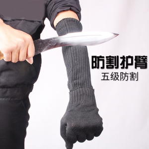 多用途防割护臂防割袖套防划伤防砍防割护肘腕户外野营玻璃厂专用