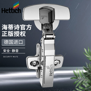 海蒂诗铰链阻尼缓冲灵动橱柜门合页门铰链五金配件厨柜五金店合叶