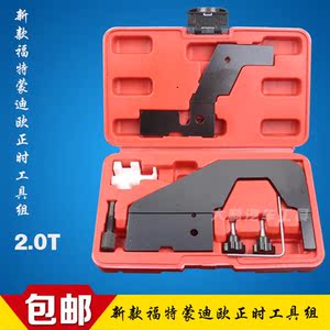 5翼虎蒙迪欧1.5t发动机正时专用工具0人付款43.