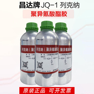 正品JQ-1列克纳聚异氰酸酯胶水 粘接剂橡胶与金属皮革粘结剂 1kg