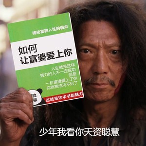 如何让富豪婆爱上你富婆爱上你全国富婆通讯录三连击笔记本子个性