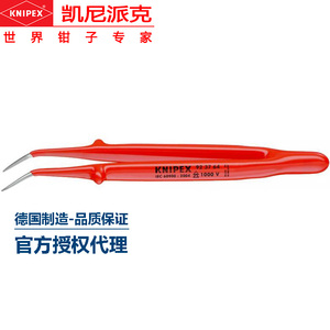 KNIPEX凯尼派克弯头镊子浸塑绝缘手柄92 37 64电工专用绝缘镊子