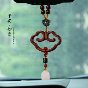 中国风汽车挂件紫檀木平安锁车内吊饰后视镜男女保平安符挂饰