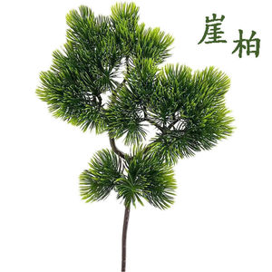 单支仿真松柏树叶崖柏盆景装饰叶子假绿植柏树枝客厅塑料插花摆件